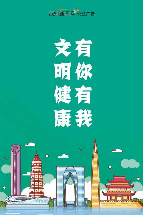 文明健康 有你有我新闻网