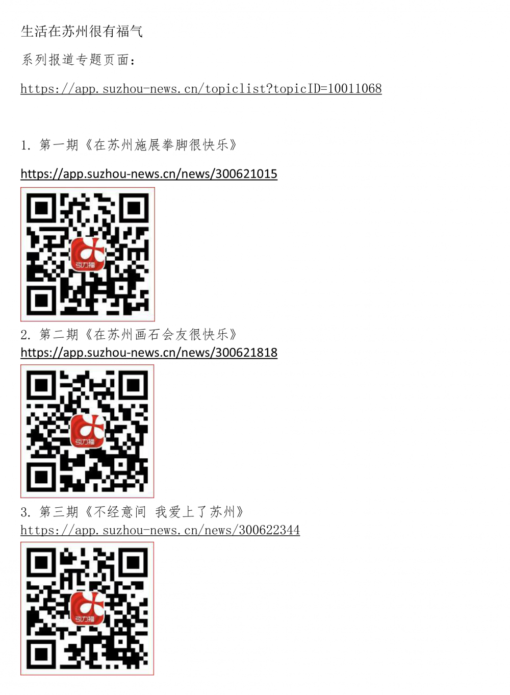 参评作品网址（二维码）33