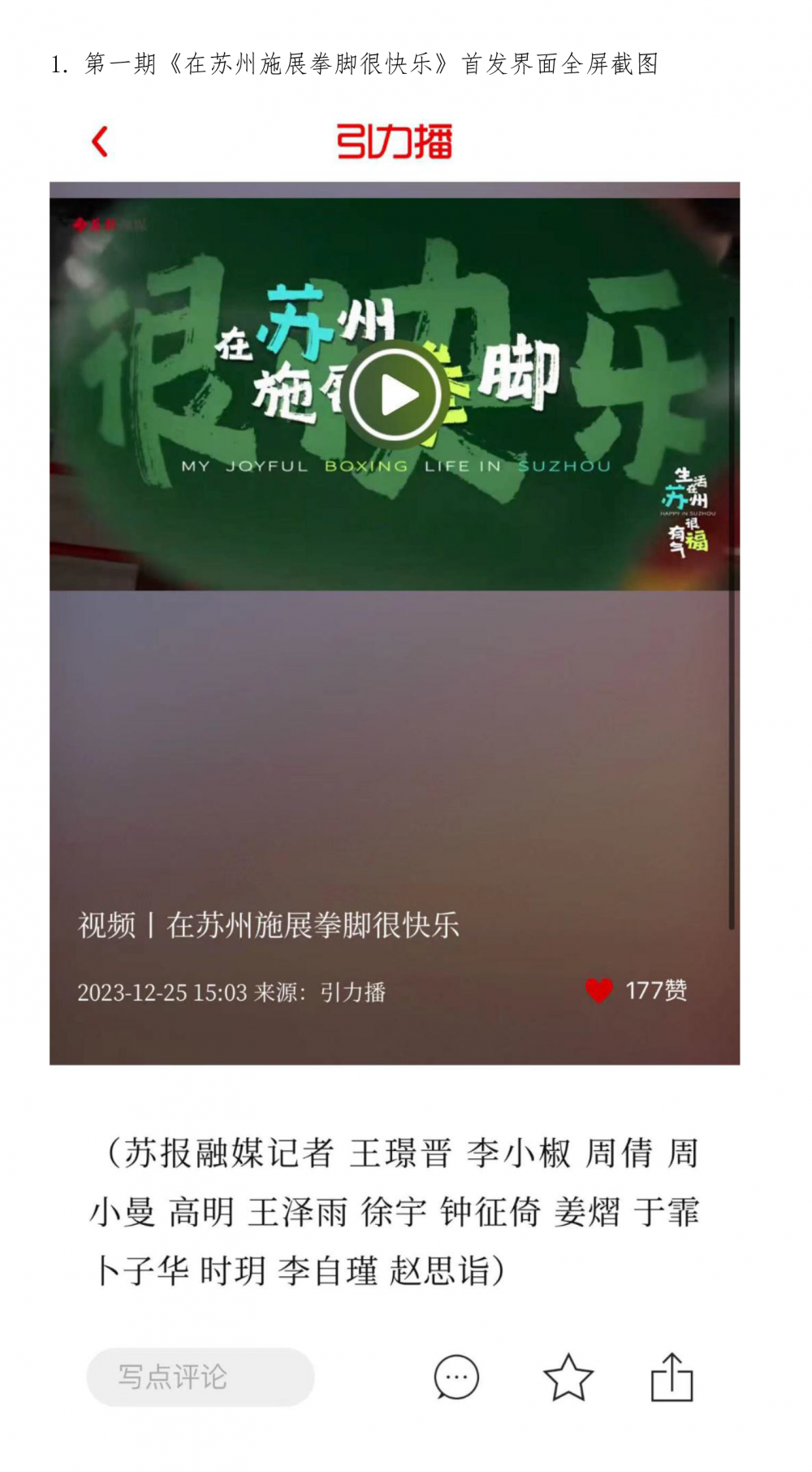 新媒体作品首屏打印页-1