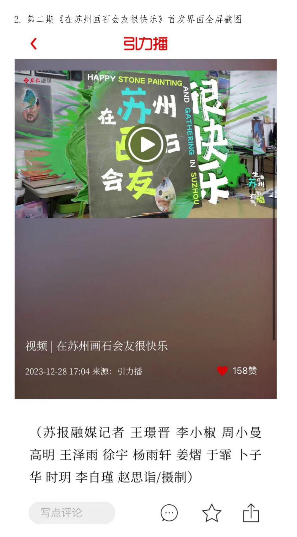 新媒体作品首屏打印页-2