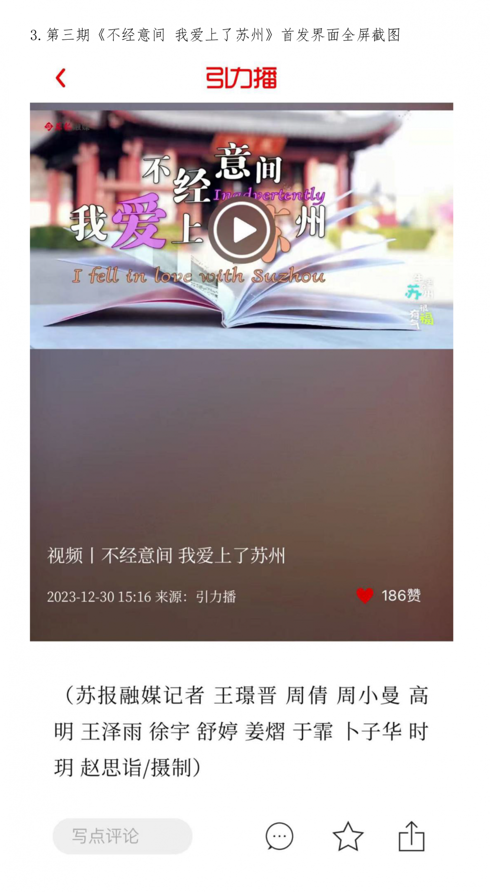 新媒体作品首屏打印页-3