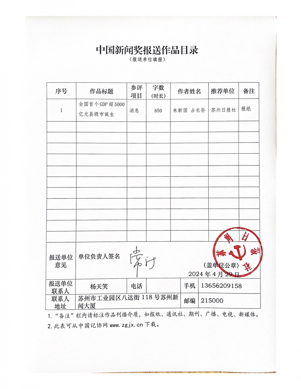 作品目录