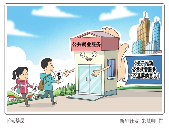 新华社发 朱慧卿 作 新华社发 朱慧卿 作