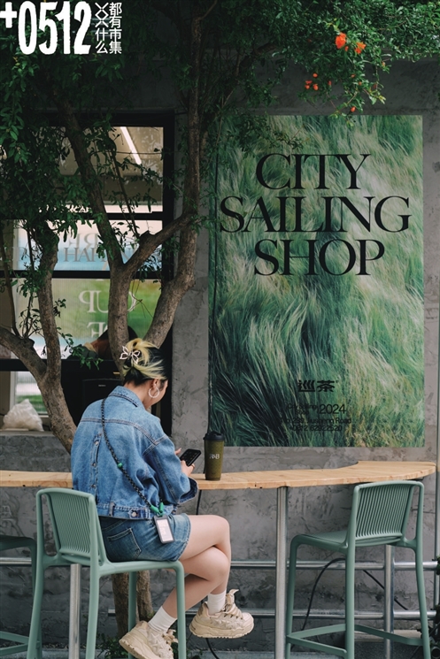 市民在一家店铺休闲喝咖啡。 记者 刘达摄 市民在一家店铺休闲喝咖啡。 记者 刘达摄