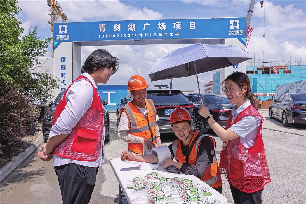 工地温情
