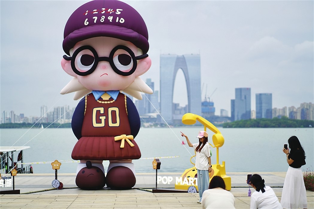 湖畔潮玩