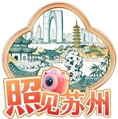 苏州日报稿件配图-11129337